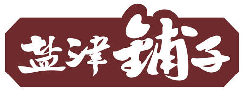 鹽津鋪子食品股份有限公司 鹽津鋪子食品股份有限公司